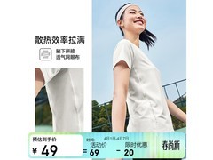 特步女款夏季白T透气速干，到手仅29元
