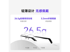 Vidda海信G11智能AI音频眼镜直降210元