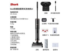 Shark无线智能洗地机E3京东低价来袭