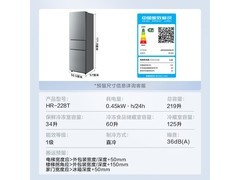 华凌HR-228T三门冰箱直降110元