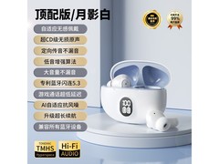 萨勒芬妮AI降噪蓝牙耳机39元