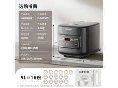 九阳316L不锈钢电饭煲324元