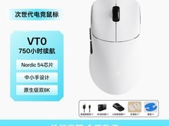 雷柏VT0 MAX鼠标补贴后仅198元