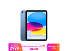 iPad 11英寸2025款限时特惠