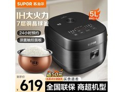 苏泊尔球釜IH电饭煲319元