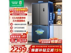 容声520L风冷冰箱京东特惠低至2159元