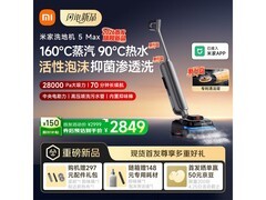 米家小米洗地机5 Max限时特惠