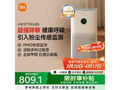 米家AC-M25-SC空气净化器限时特惠