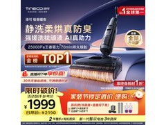 添可芙万极客曜夜版洗地机促销低至1739元