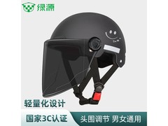 绿源3C认证电瓶车头盔活动价低至19.41元