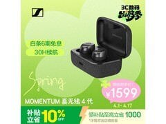 森海塞尔MOMENTUM 4代耳机优惠来袭