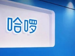 哈啰顺风车首发MCP服务，全链路顺风车能力向AI全面开放