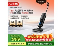 米家D302洗地机3 Pro灰色版