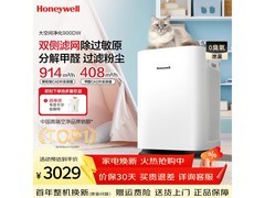 霍尼韦尔空气净化器京东满减低至2938元