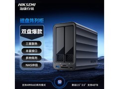 双盘位磁盘阵列硬盘柜，到手价371元