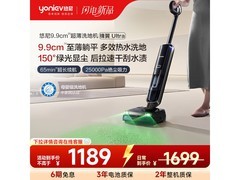 悠尼锋翼Ultra绿洗地机直降224.95