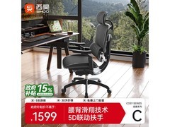 西昊C300二代Lite人体工学椅