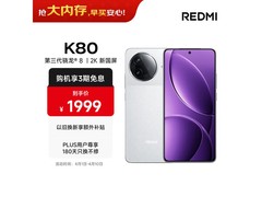 Redmi红米K80雪岩白12+256G低至1699元