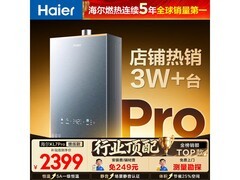 海尔KL7pro燃气热水器16L