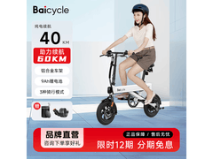Baicycle S1折叠电车直降千元
