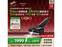 追觅T60洗地机1616元