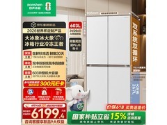 容声双系统十字门冰箱热卖，低至6173元