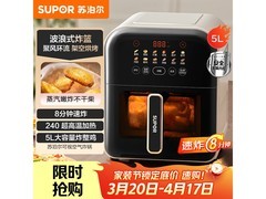 苏泊尔5L免翻面空气炸锅，到手价238元
