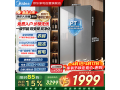 美的601L钛钢灰冰箱直降410元