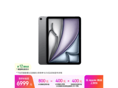 iPad Air 11英寸M4版限时特惠