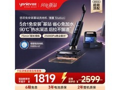 悠尼锋翼station洗地机京东特惠低至1698元