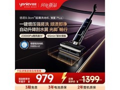 悠尼锋翼Plus洗地机911元
