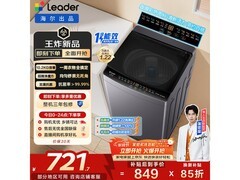 海尔统帅10公斤波轮洗衣机低至721元