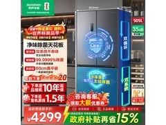 容声方糖505L十字门冰箱3755元