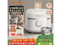 九阳5L电饭煲优惠购，到手低至360元