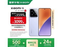 小米15 5G手机丁香紫版热卖，低至2544元