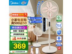 美的幸运草2MAX落地扇299元