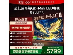 雷鸟85S595C Ultra电视京东特惠！
