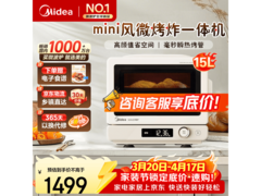 美的三合一智能微波炉烤箱一体机低价来袭