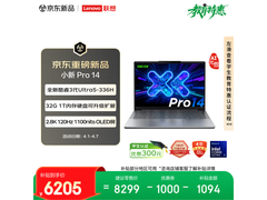 联想小新Pro14 AI元启本低至6098元
