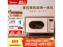 美的小滋味微波炉烤箱一体机