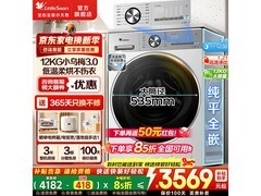 小天鹅小乌梅3洗烘机低至2911元