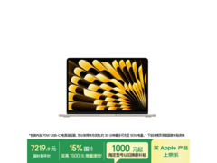 MacBook Air 13英寸M5星芒版7219元
