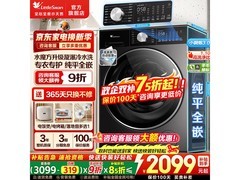 小天鹅小乌梅3.0洗衣机10kg