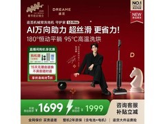 追觅洗烘一体机京东特惠，低至1239元
