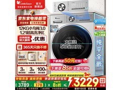 小天鹅小乌梅3.0轻享版洗衣机大促