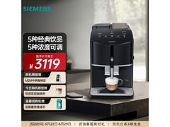 西门子TF301C19全自动咖啡机限时特惠