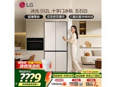 LG沐光冰箱大促，到手仅6655元
