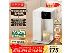 京东京造3秒速热饮水机