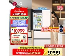 LG 486 升法式冰箱促销，到手 8848.2 元