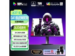 AOC 27英寸2K 280Hz显示器京东大促